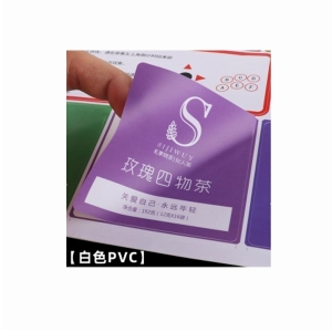 吉林合成紙印刷標(biāo)簽